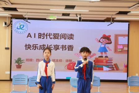 AI时代爱阅读  快乐成长享书香 ——布心小学举行国学经典诵读主题升旗仪式