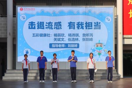 跃动青春，健康同行 ——翠园文锦中学开展健康教育主题活动