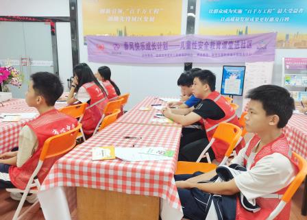 “呵护青春 守护明天“ —— 深北莫附属布心中学联合社区开展青春期性安全教育课堂