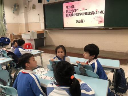 触高阶思维 促高质发展——人民小学第八届数学节圆满落幕