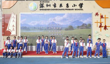 阅读启发智慧 书香涵养童心  —— 深圳市东昌小学阅读节启动仪式顺利举行