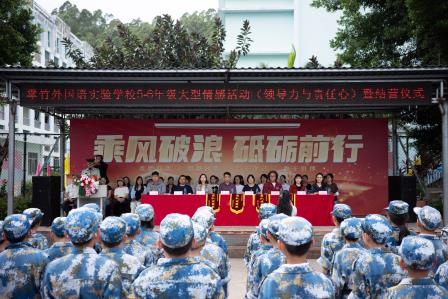 竹韵践初心 砺行育新苗 深圳市翠竹外国语实验学校五、六年级社会实践活动圆满落幕  