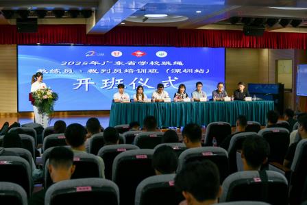 2025年广东省学校跳绳教练员、裁判员培训班（深圳站）在深圳市景贝小学圆满落幕