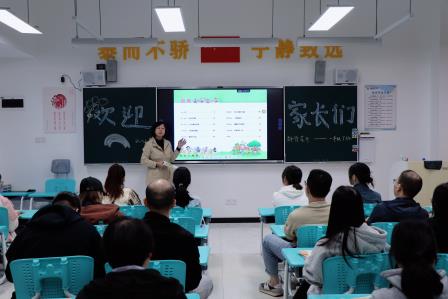 家校同心，共育成长——深圳市泰宁小学举行一年级家长会