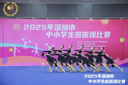 喜获全市亚军！我校啦啦操社团闪耀深圳市中小学生赛事