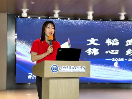 文韬武略备中考，锦心绣笔赢未来——翠园文锦中学召开2025-2026学年度初三教育教学工作会议