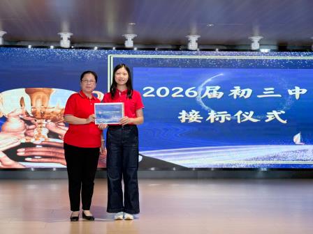 文韬武略备中考，锦心绣笔赢未来——翠园文锦中学召开2025-2026学年度初三教育教学工作会议