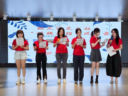 文韬武略备中考，锦心绣笔赢未来——翠园文锦中学召开2025-2026学年度初三教育教学工作会议