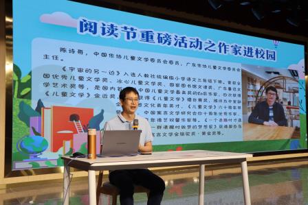 阅动心弦，读启新章 ——深圳市泰宁小学第九届阅读节温暖启幕