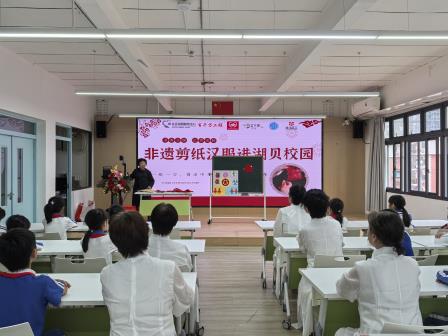 非遗剪纸润童心，老少同堂颂传承 ——湖贝小学开展“非遗剪纸进校园”活动