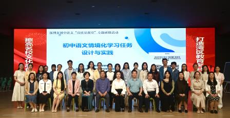 深圳市初中语文“高质量课堂”专题研修活动在桂园中学圆满举办