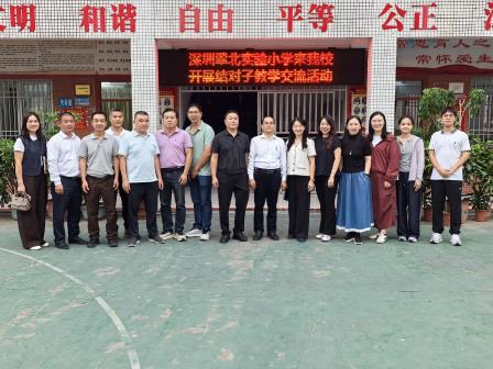 翠北南塘携手行 教研相长育新苗——深圳市翠北实验小学与陆丰南塘镇中心小学结对交流活动纪实