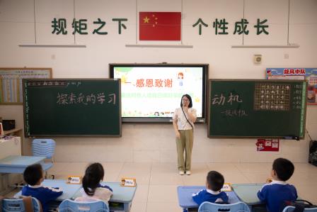 探索内心驱动力，点亮成长新征程 ——翠北实验小学第11周心理健康主题班会