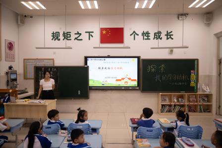 探索内心驱动力，点亮成长新征程 ——翠北实验小学第11周心理健康主题班会