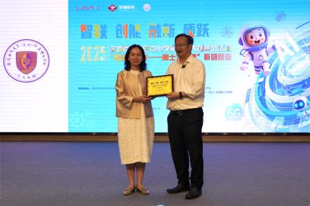播撒科学种子，点燃创新梦想 ——2025年“罗湖科普行——院士大讲堂”暨港中大（深圳）附属礼文学校少年科学院活动隆重举行