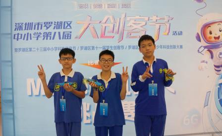 智创未来，童筑梦想 ——南湖学子在罗湖区第八届大创客节大放异彩