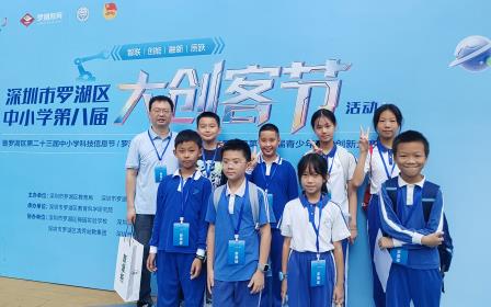 智创未来，童筑梦想 ——南湖学子在罗湖区第八届大创客节大放异彩