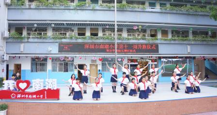 深圳市南湖小学举行升旗仪式暨科学副校长聘任仪式