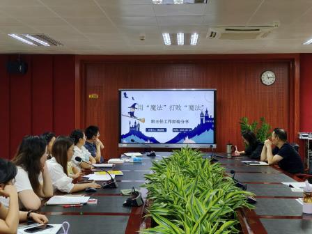 智汇德育新思，共筑匠心育人 ——翠园文锦中学班主任德育工作实践思享会系列活动（三）