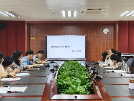 智汇德育新思，共筑匠心育人 ——翠园文锦中学班主任德育工作实践思享会系列活动（三）