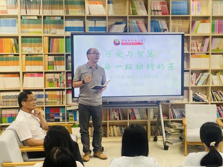 用爱与智慧，守护每一颗独特的星——深圳市红桂小学成功举办班主任圆桌论坛暨第7期班主任沙龙活动