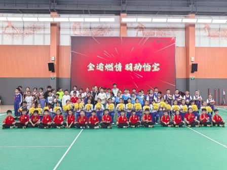 燃情十五运·羽动少年时——深圳市怡景小学举行2025年“校长杯”羽毛球联赛暨“艺”享十五运跨学科主题学习活动
