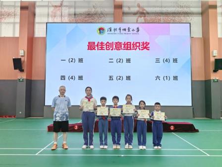 燃情十五运·羽动少年时——深圳市怡景小学举行2025年“校长杯”羽毛球联赛暨“艺”享十五运跨学科主题学习活动