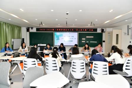 松影摇书径智润童年 泉声入课堂新滋童心--深圳市松泉实验学校小学部举行“百人听千课”教学研讨活动