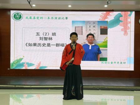 书香润校园 阅读伴成长——翠茵学校2025年“最喜欢的一本书”演讲比赛落下帷幕