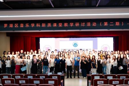 新质教育——巴西音乐教育专家以游戏激活音乐课堂！罗湖区音乐学科第二期新质教学研讨在礼文学校精彩开讲