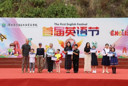 璀璨英语节，童声耀太白 | 太白实验学校首届英语节圆满举行