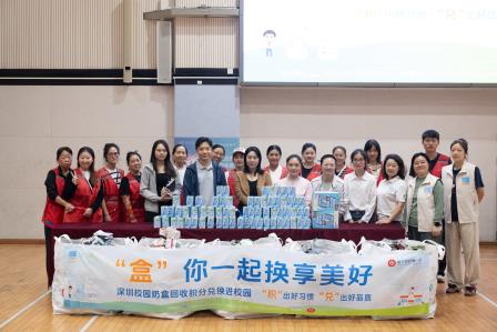 破“塑”解“盒”，植绿于心！ ———深圳市翠北实验小学打造校园环保新标杆