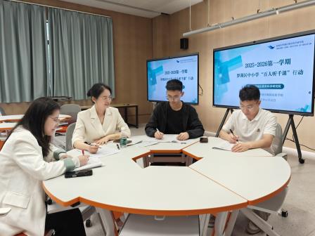 AI激趣启童智，视导赋能向未来——深圳市罗湖区梅园实验学校小学部“百人听千课”教学视导活动纪实