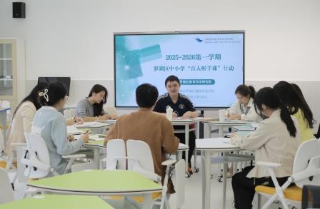 AI激趣启童智，视导赋能向未来——深圳市罗湖区梅园实验学校小学部“百人听千课”教学视导活动纪实