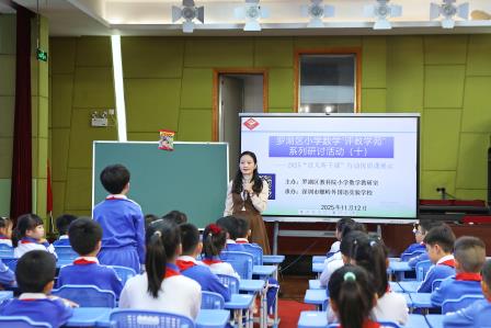 【教研活动】AI赋能新课堂，教研融创共成长——螺岭承办罗湖区小学数学“评教学苑”系列研讨活动（十）