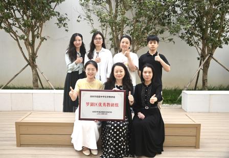 喜讯！深圳市桂园中学多学科组斩获罗湖区优秀教研组荣誉，教研实力再攀新峰