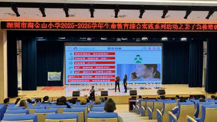 急救小英雄，亲子共成长 ——淘金山小学举行亲子应急救护科普讲座