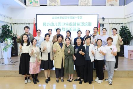 示范引领促提升，携手共筑健康防线