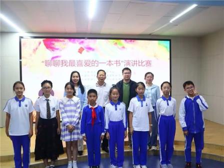 书香浸润童年，阅读点亮梦想——罗芳小学成功举办“聊聊我最喜欢的一本书”演讲比赛
