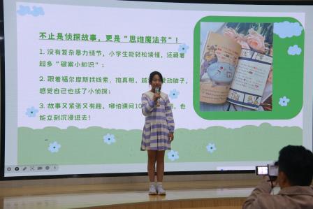 书香浸润童年，阅读点亮梦想——罗芳小学成功举办“聊聊我最喜欢的一本书”演讲比赛