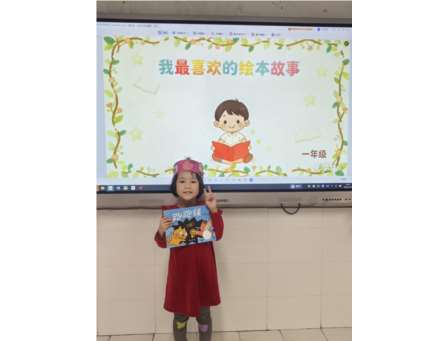 童心阅读润成长，绘本演绎生趣味 ——罗湖小学低段绘本故事会圆满落幕