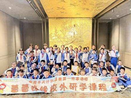 光华流转，匠心传承 ——罗湖小学五年级开展珠宝博物馆校外研学活动