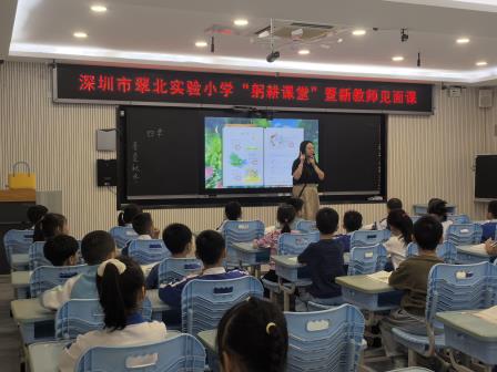 新秀展风采 课堂显初心 ——翠北实验小学语文组新教师见面课圆满落幕