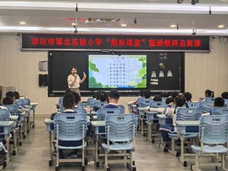 新秀展风采 课堂显初心 ——翠北实验小学语文组新教师见面课圆满落幕