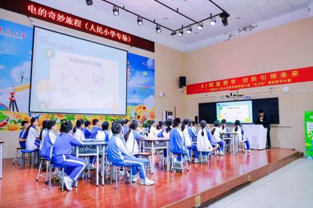 “电”亮未来，智慧成长——深圳罗湖供电局科普活动走进人民小学