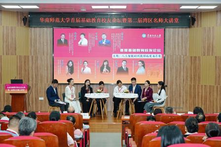 南湖小学高红妹校长受邀亮相华师论坛  分享AI时代教育“变与不变”的智慧
