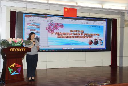 广深携手共探育人新路径 ——广州白云区小学校长资格班学员莅临深圳市南湖小学交流访问