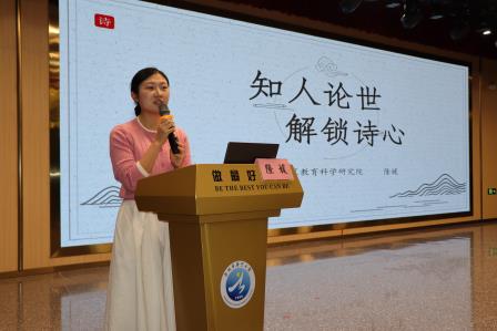 诗韵润教坛 匠心启诗心 ——罗湖区“中华诗教”第二期巡讲活动在深圳市泰宁小学成功举办