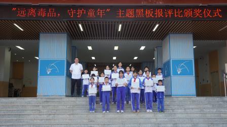 筑牢禁毒防线，守护纯真童年——深圳市梧桐小学开展“远离毒品，守护童年”主题教育系列活动