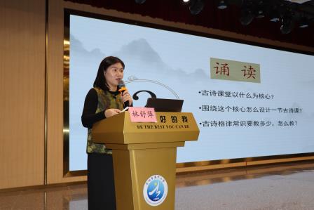 诗韵润教坛 匠心启诗心 ——罗湖区“中华诗教”第二期巡讲活动在深圳市泰宁小学成功举办